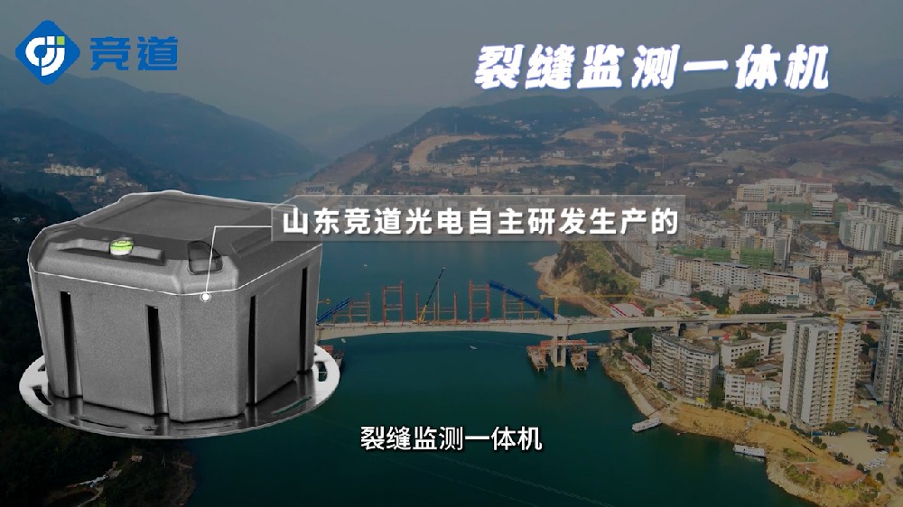 地裂缝监测一体机产品特点介绍